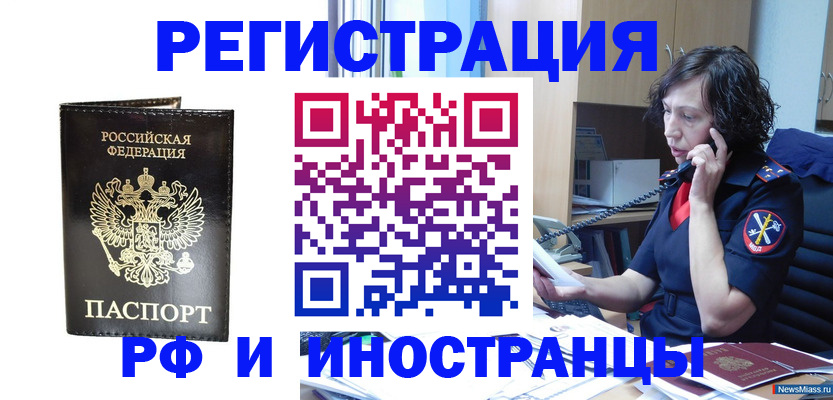 временная регистрация собственник в Кудрово