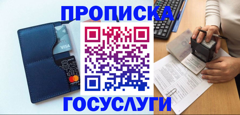 временная регистрация для всех в Кудрово