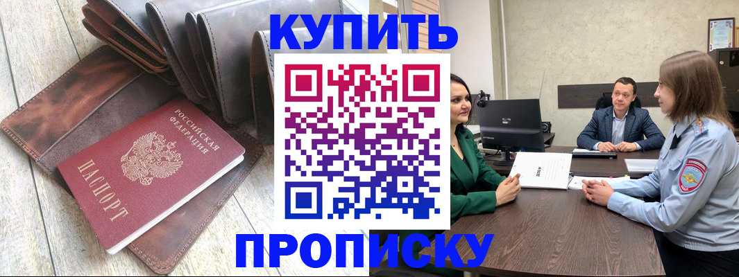 прописка паспорт в Кудрово