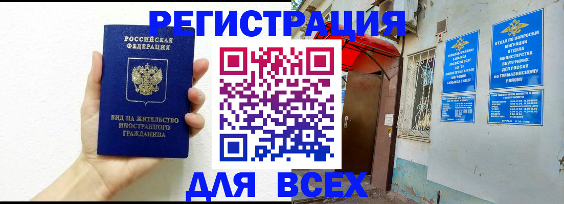 прописка законно в Кудрово